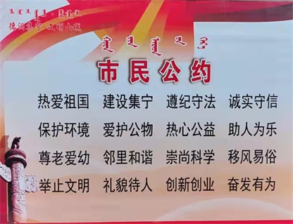 引領(lǐng)行業(yè)新風(fēng)向——韻馳駕校開(kāi)展“創(chuàng)建文明校園，做文明集寧人，創(chuàng)城有我”主題活動(dòng)